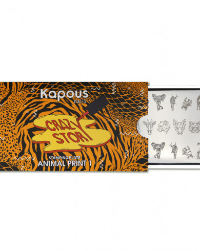 2384 Animal print 1.    Crazy story