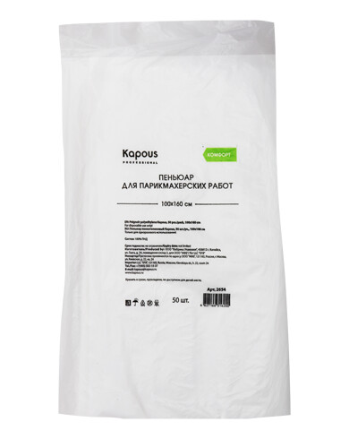 2654   100160 Kapous 50/