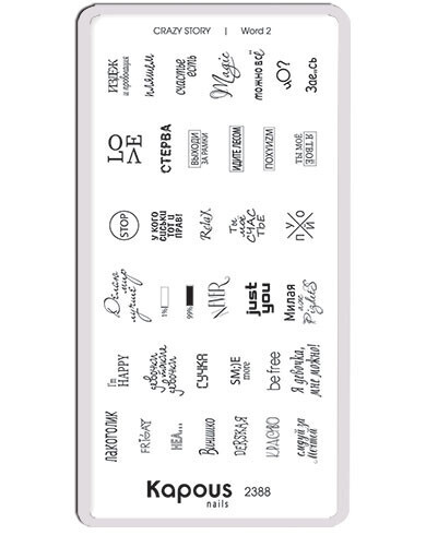 2388 Word 2.    Crazy story