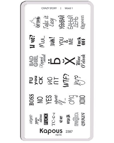 2387 Word 1.    Crazy story