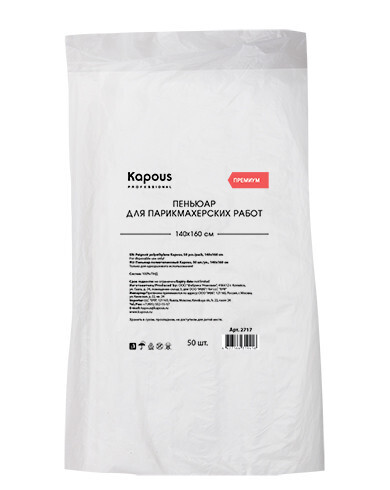 2717   140160 Kapous 50 ./