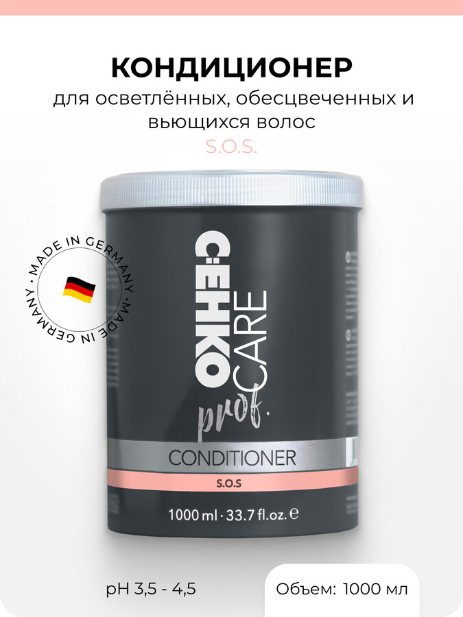 ����������� S.O.S. ��� �����������, ������������� � �������� ����� C:EHKO Care Prof. 1000 ��