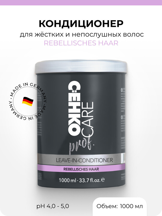        C:EHKO Care Prof. 1000 